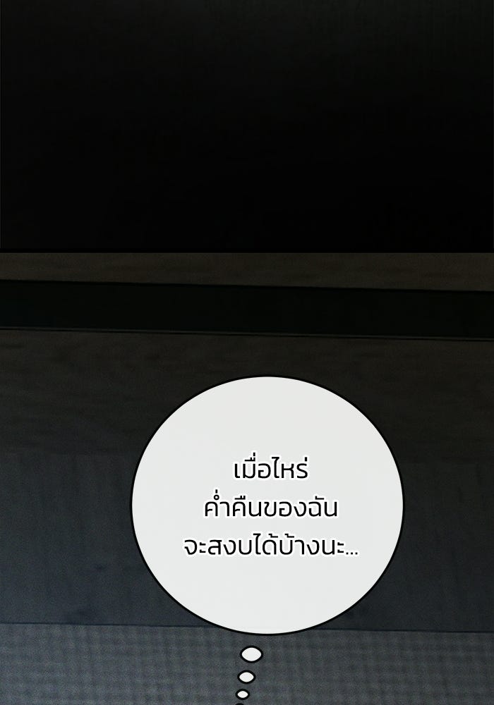 ชีวิตแต่งงานของผมในต่างโลก - หน้า 60