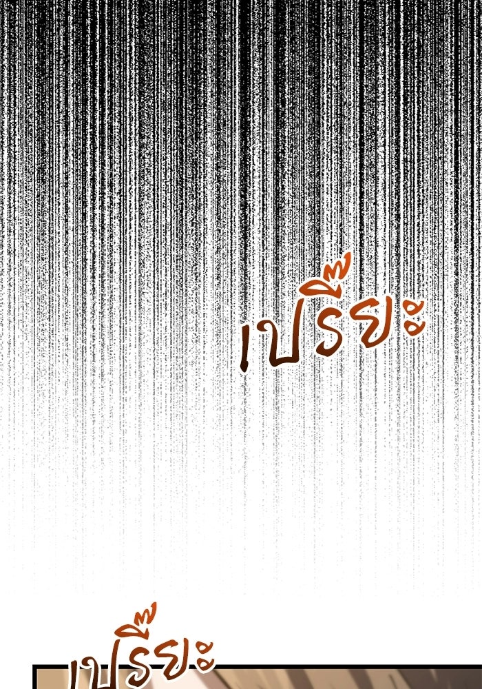 ชีวิตแต่งงานของผมในต่างโลก - หน้า 63