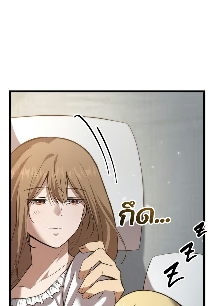 ชีวิตแต่งงานของผมในต่างโลก - หน้า 71