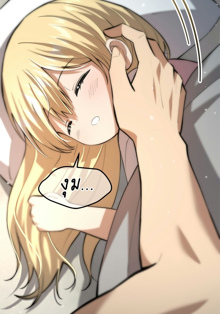 ชีวิตแต่งงานของผมในต่างโลก - หน้า 93