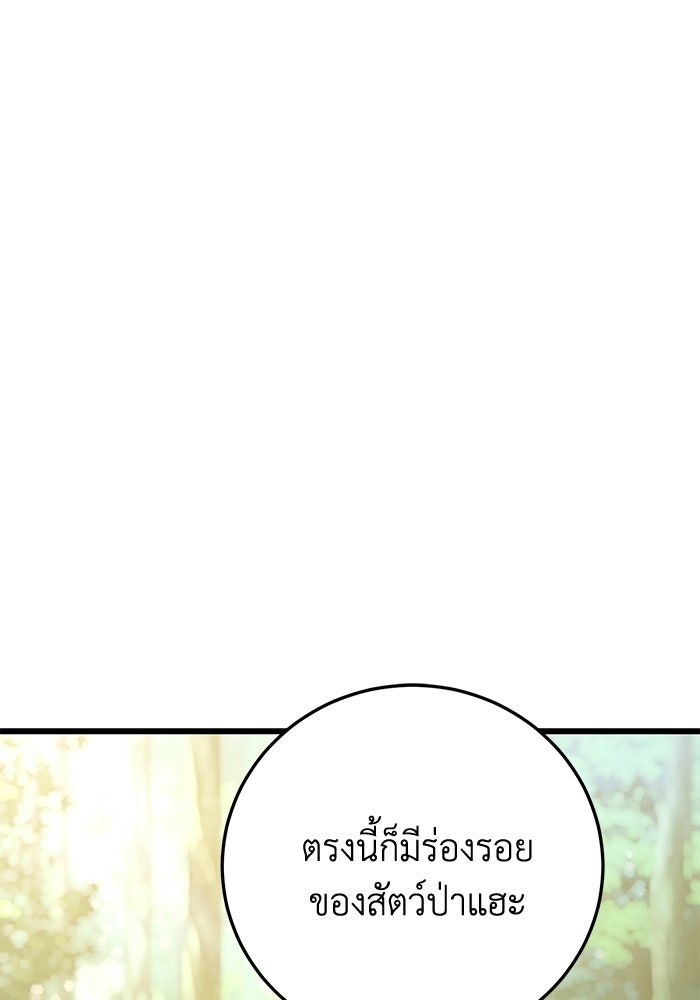 ชีวิตแต่งงานของผมในต่างโลก - หน้า 1