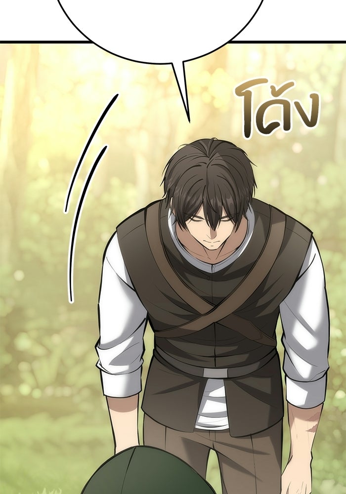 ชีวิตแต่งงานของผมในต่างโลก - หน้า 102