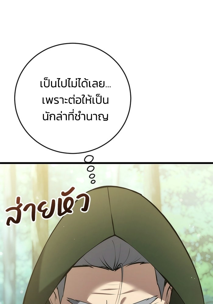 ชีวิตแต่งงานของผมในต่างโลก - หน้า 11
