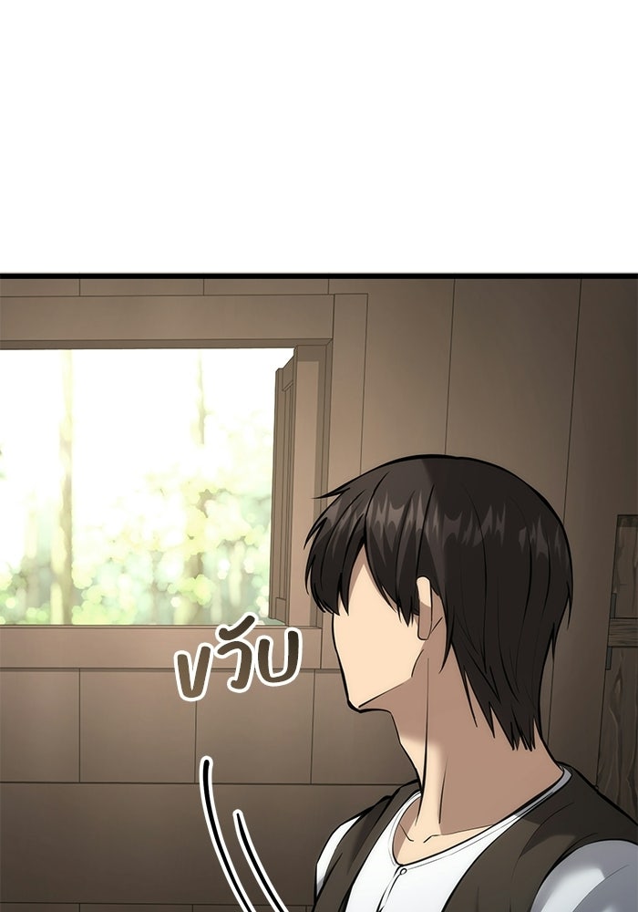 ชีวิตแต่งงานของผมในต่างโลก - หน้า 114