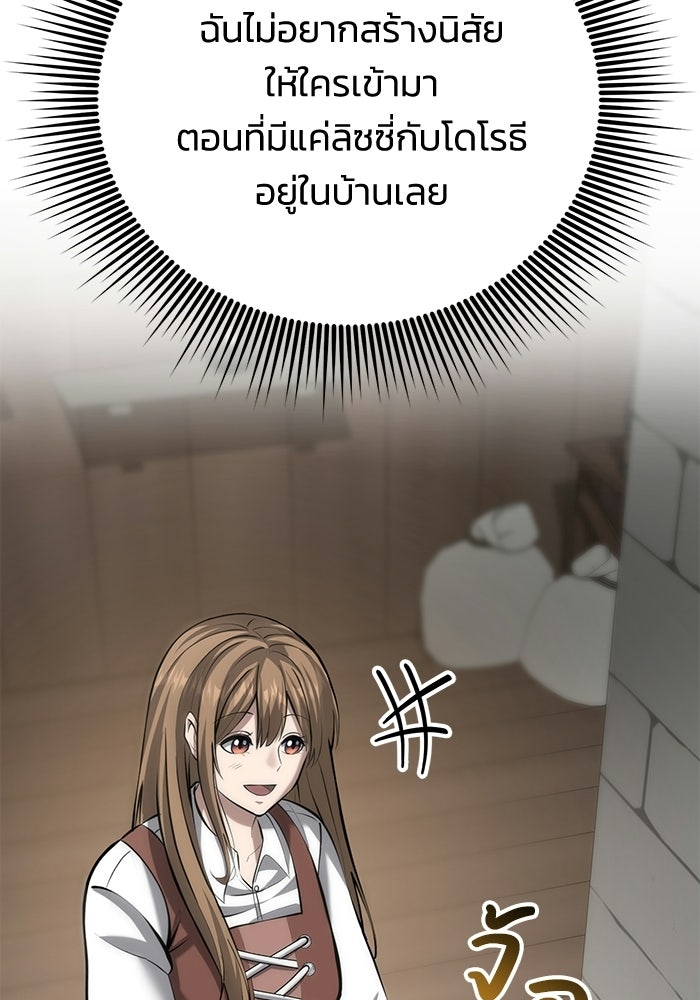ชีวิตแต่งงานของผมในต่างโลก - หน้า 118