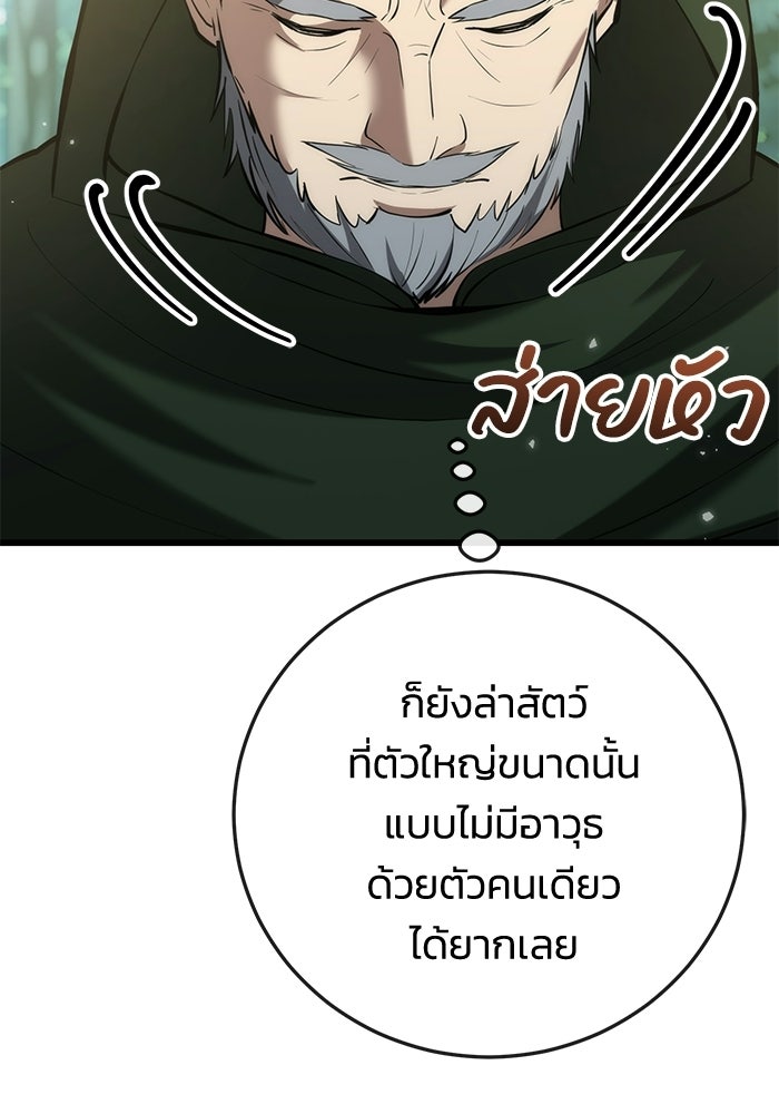 ชีวิตแต่งงานของผมในต่างโลก - หน้า 12