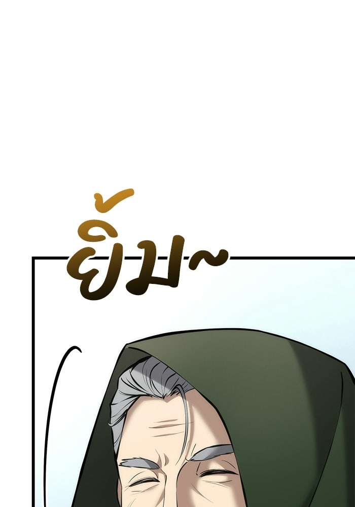 ชีวิตแต่งงานของผมในต่างโลก - หน้า 122