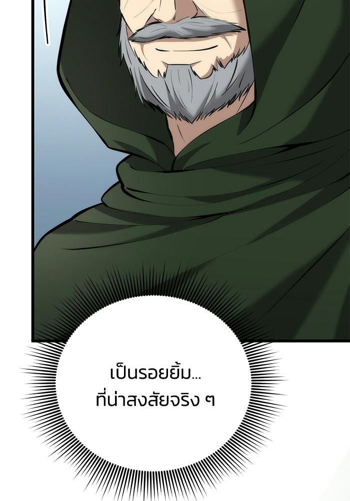 ชีวิตแต่งงานของผมในต่างโลก - หน้า 123