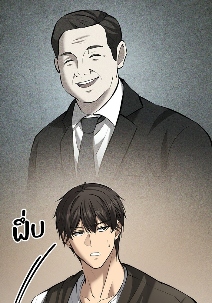 ชีวิตแต่งงานของผมในต่างโลก - หน้า 125