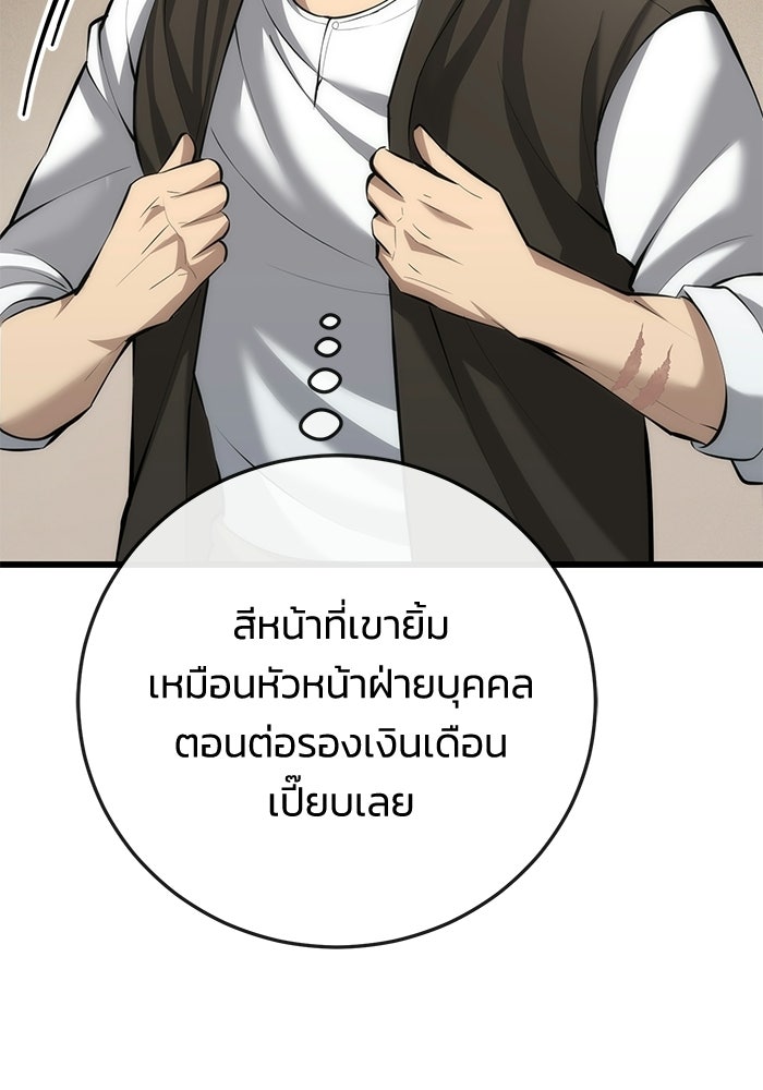 ชีวิตแต่งงานของผมในต่างโลก - หน้า 126