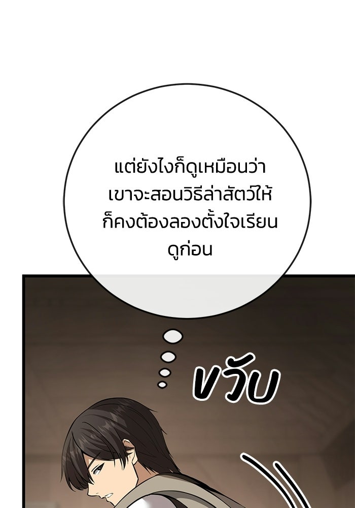 ชีวิตแต่งงานของผมในต่างโลก - หน้า 127