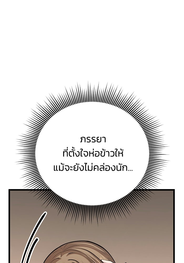 ชีวิตแต่งงานของผมในต่างโลก - หน้า 131