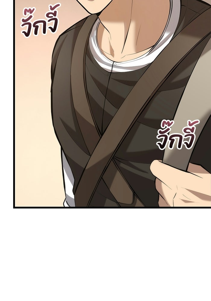 ชีวิตแต่งงานของผมในต่างโลก - หน้า 134