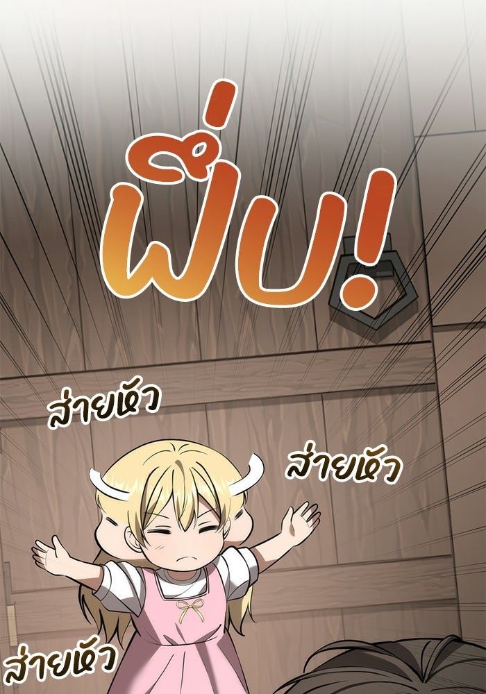 ชีวิตแต่งงานของผมในต่างโลก - หน้า 138