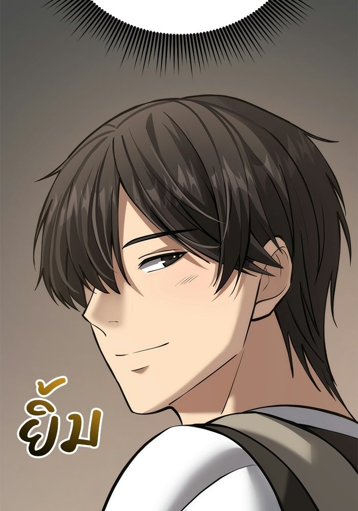 ชีวิตแต่งงานของผมในต่างโลก - หน้า 145