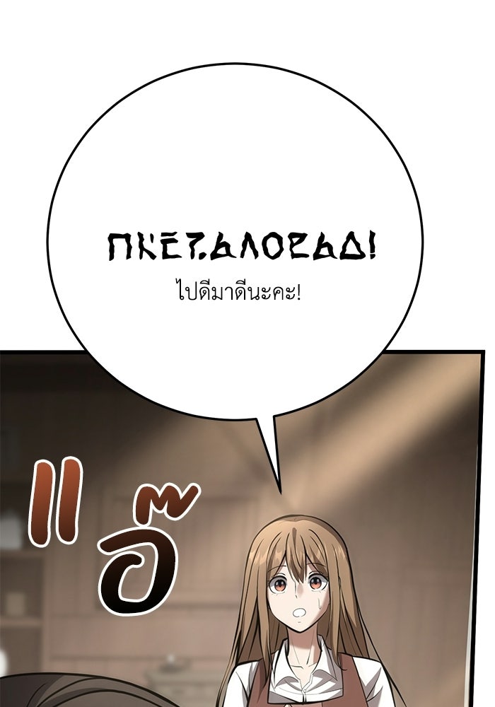 ชีวิตแต่งงานของผมในต่างโลก - หน้า 147