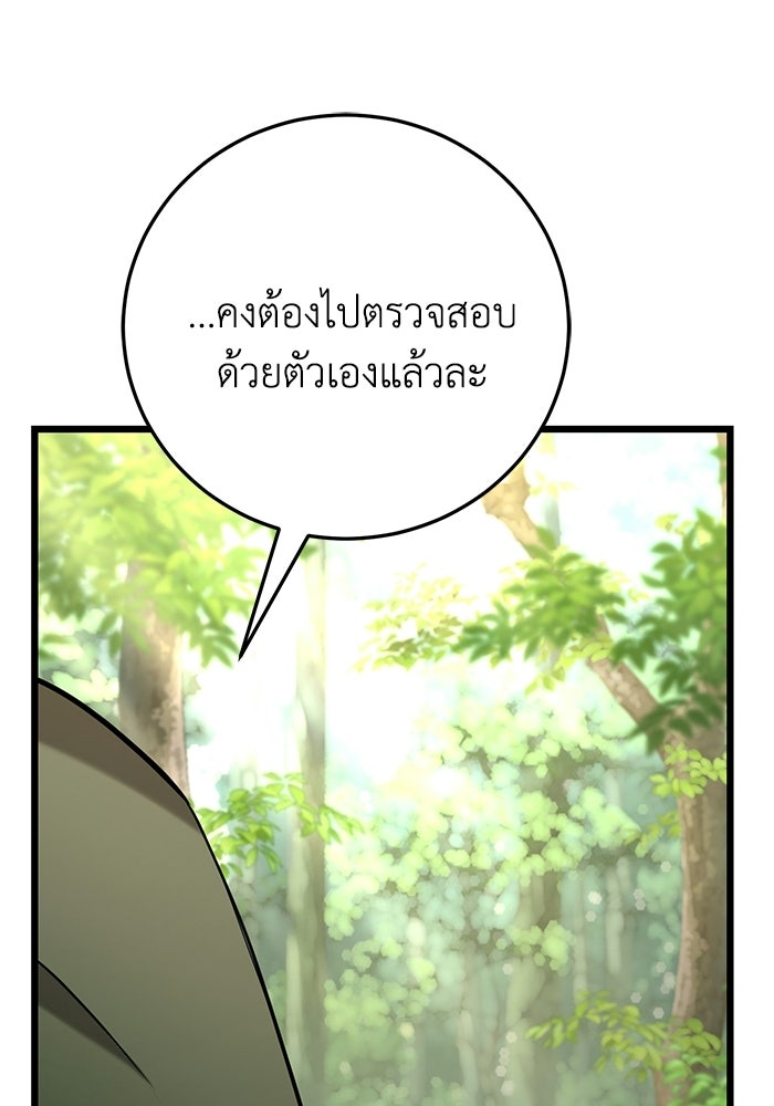 ชีวิตแต่งงานของผมในต่างโลก - หน้า 15