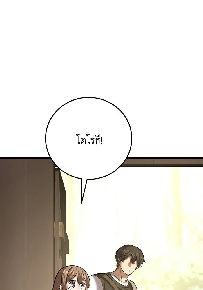 ชีวิตแต่งงานของผมในต่างโลก - หน้า 153