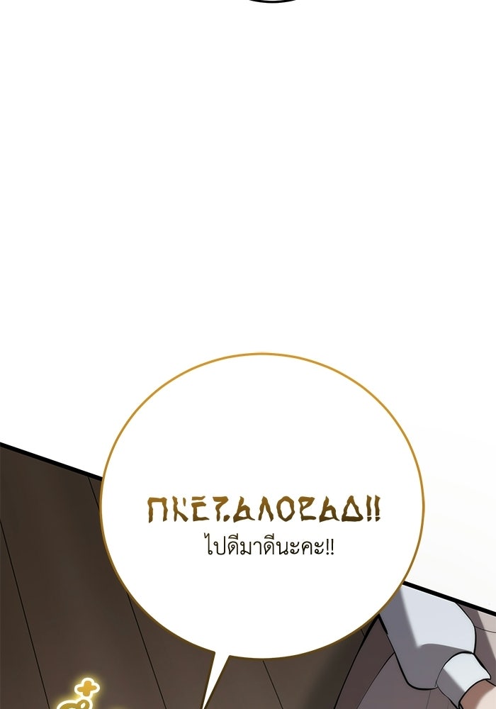 ชีวิตแต่งงานของผมในต่างโลก - หน้า 155