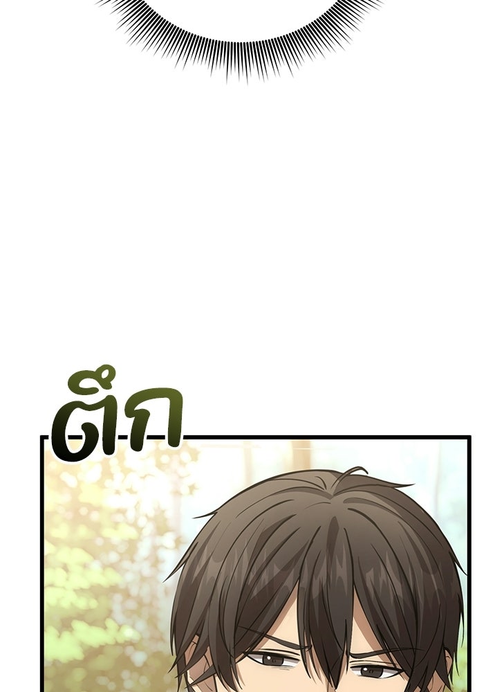ชีวิตแต่งงานของผมในต่างโลก - หน้า 170