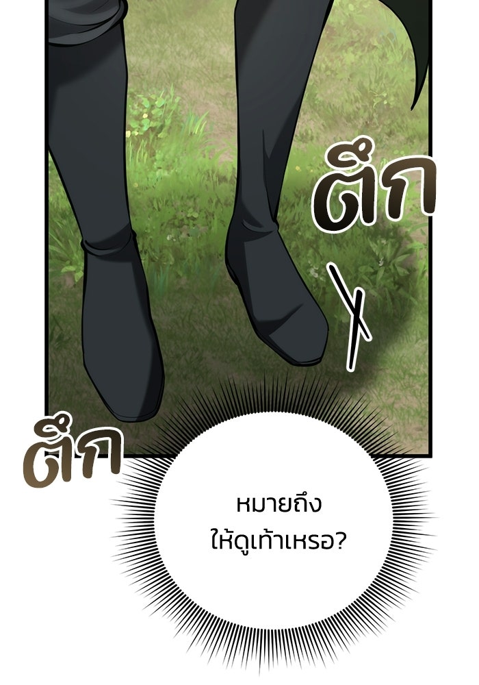 ชีวิตแต่งงานของผมในต่างโลก - หน้า 176