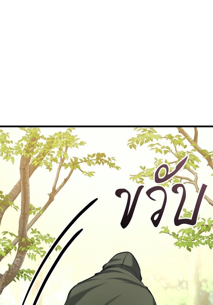 ชีวิตแต่งงานของผมในต่างโลก - หน้า 177