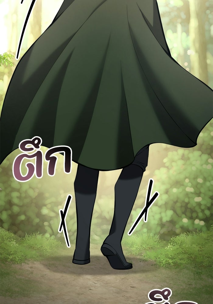 ชีวิตแต่งงานของผมในต่างโลก - หน้า 178