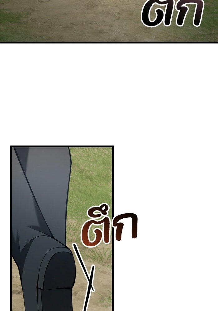 ชีวิตแต่งงานของผมในต่างโลก - หน้า 179