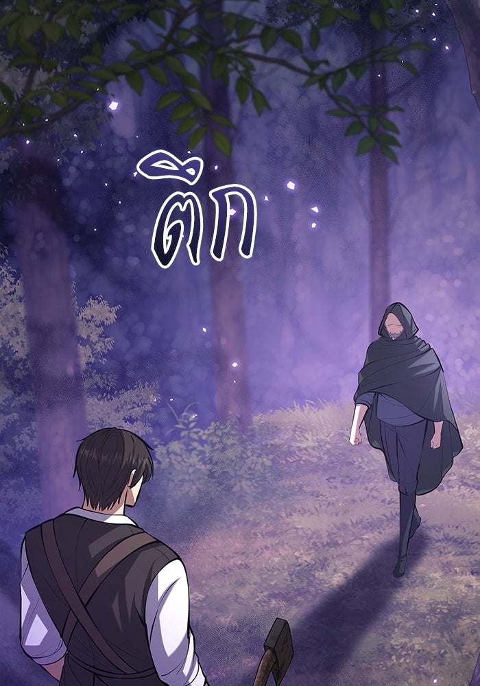 ชีวิตแต่งงานของผมในต่างโลก - หน้า 18