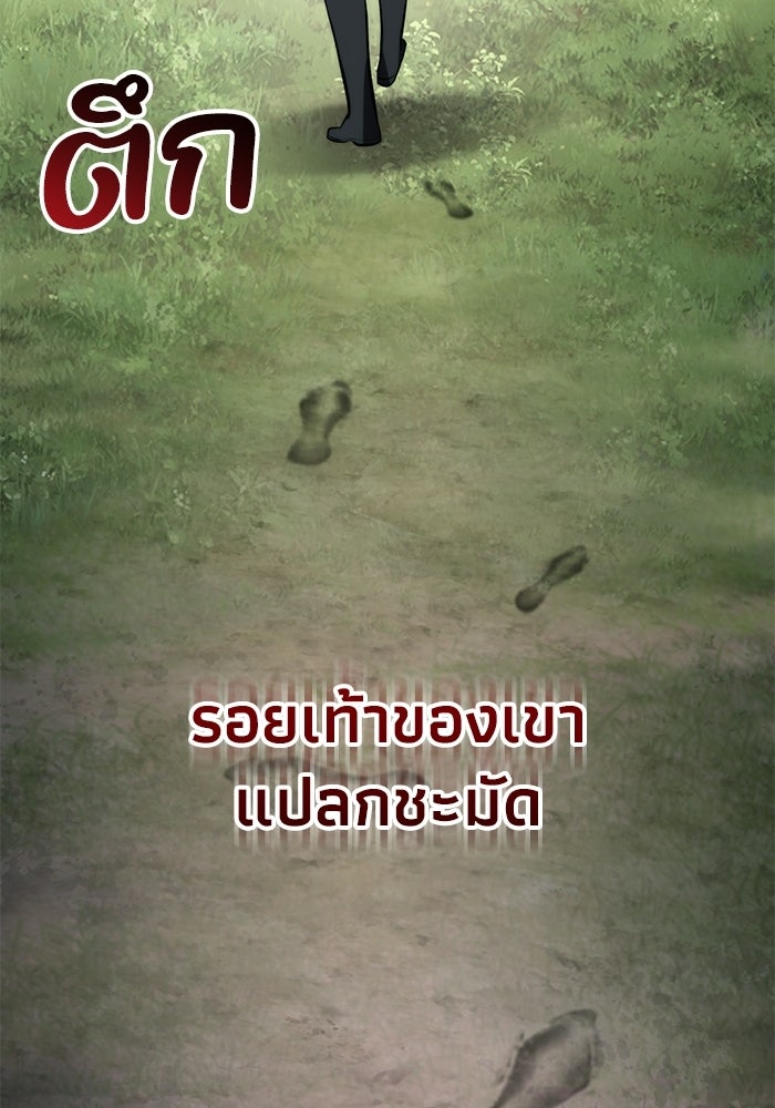 ชีวิตแต่งงานของผมในต่างโลก - หน้า 184