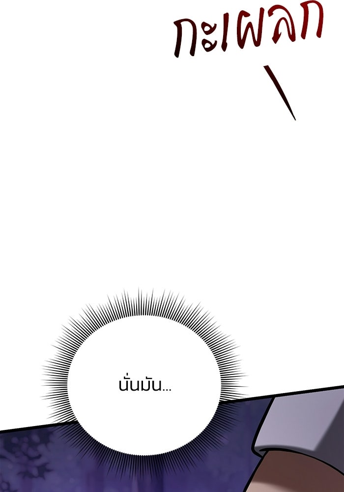 ชีวิตแต่งงานของผมในต่างโลก - หน้า 22