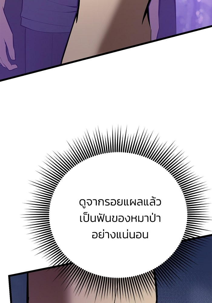 ชีวิตแต่งงานของผมในต่างโลก - หน้า 24