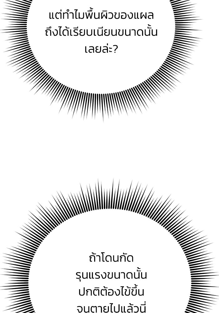 ชีวิตแต่งงานของผมในต่างโลก - หน้า 26