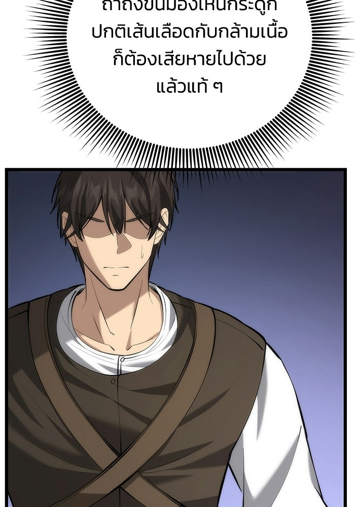 ชีวิตแต่งงานของผมในต่างโลก - หน้า 28