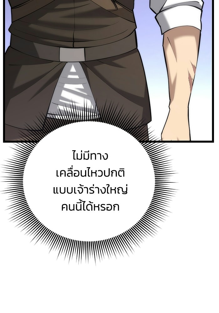 ชีวิตแต่งงานของผมในต่างโลก - หน้า 29