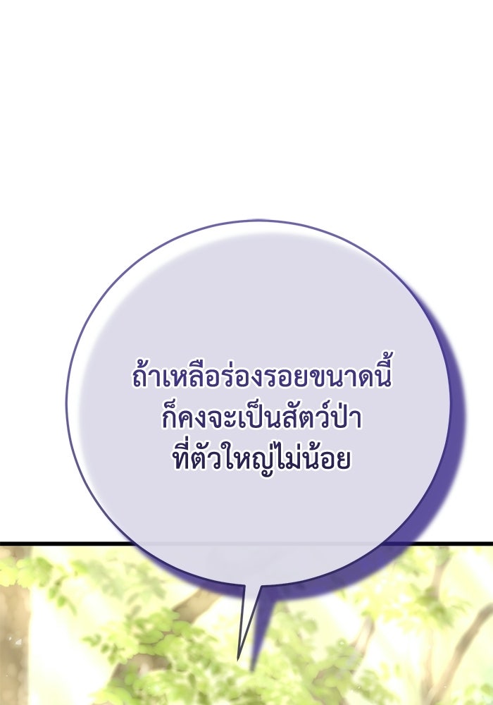 ชีวิตแต่งงานของผมในต่างโลก - หน้า 3