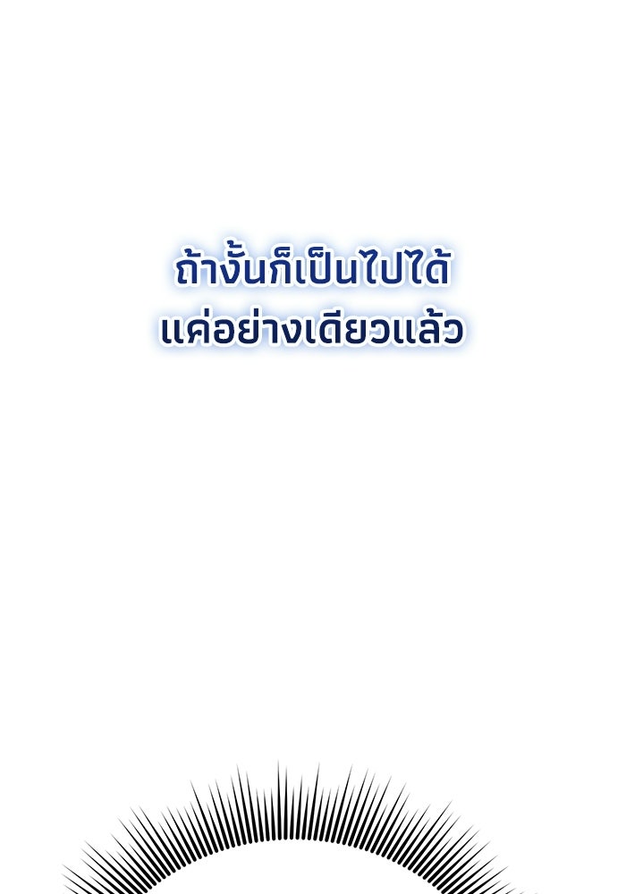 ชีวิตแต่งงานของผมในต่างโลก - หน้า 30