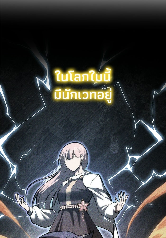 ชีวิตแต่งงานของผมในต่างโลก - หน้า 33