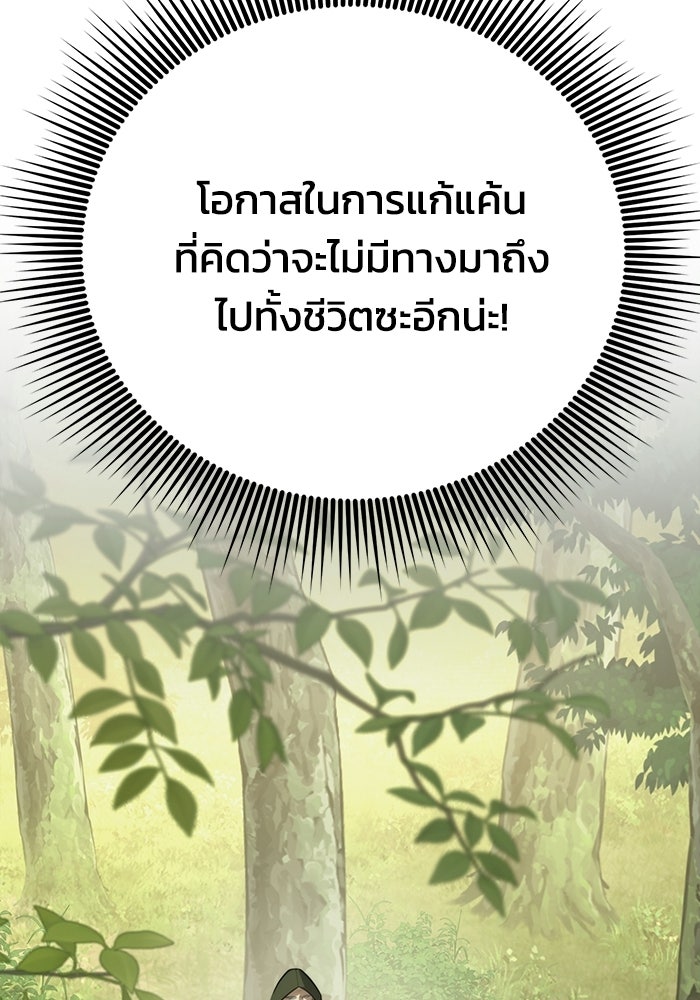 ชีวิตแต่งงานของผมในต่างโลก - หน้า 41