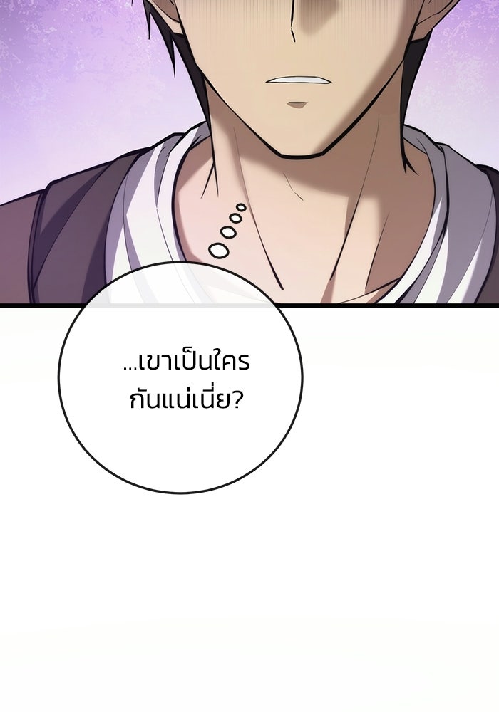 ชีวิตแต่งงานของผมในต่างโลก - หน้า 44