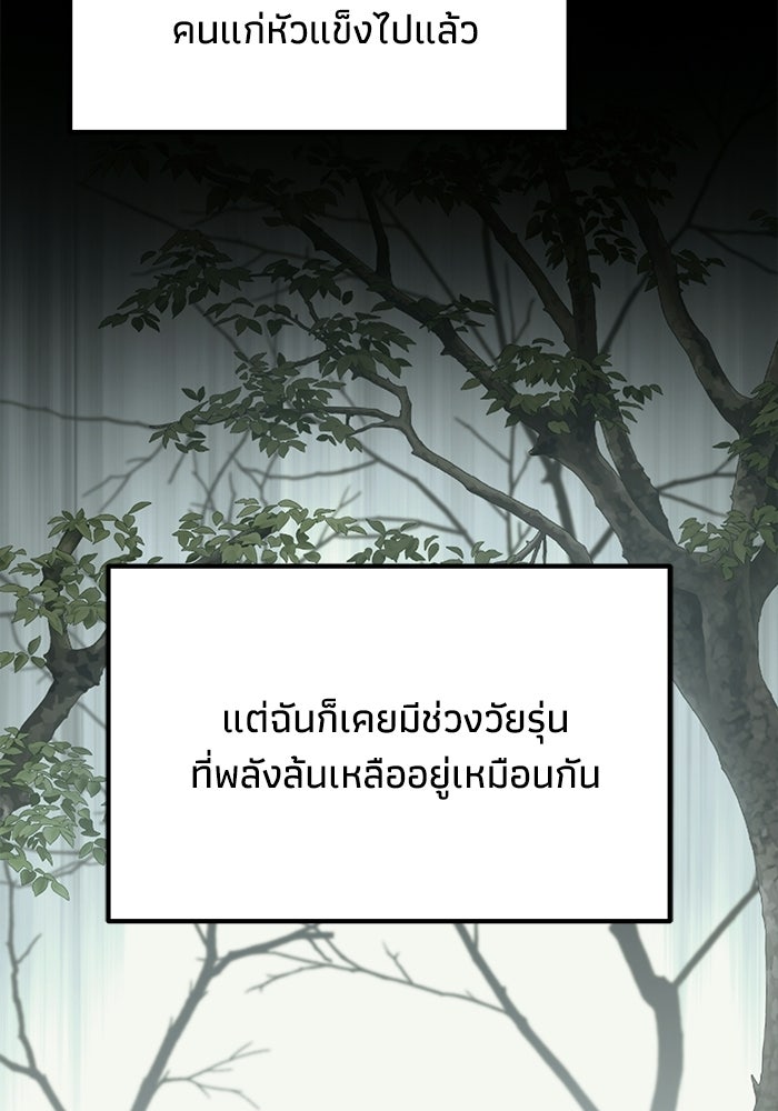 ชีวิตแต่งงานของผมในต่างโลก - หน้า 47