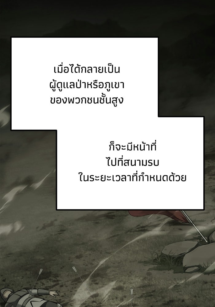 ชีวิตแต่งงานของผมในต่างโลก - หน้า 49