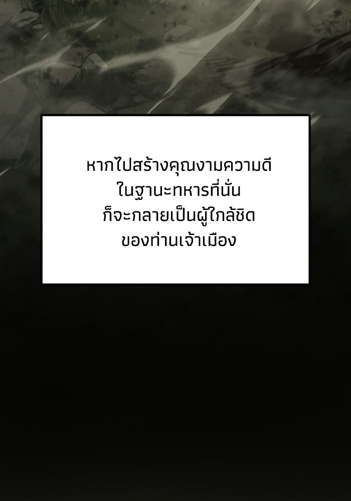 ชีวิตแต่งงานของผมในต่างโลก - หน้า 51