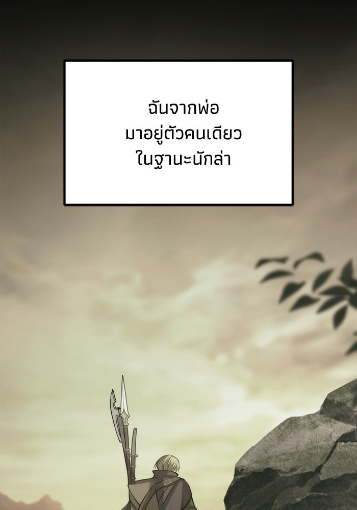 ชีวิตแต่งงานของผมในต่างโลก - หน้า 52