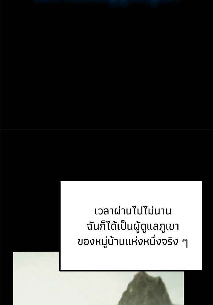 ชีวิตแต่งงานของผมในต่างโลก - หน้า 54
