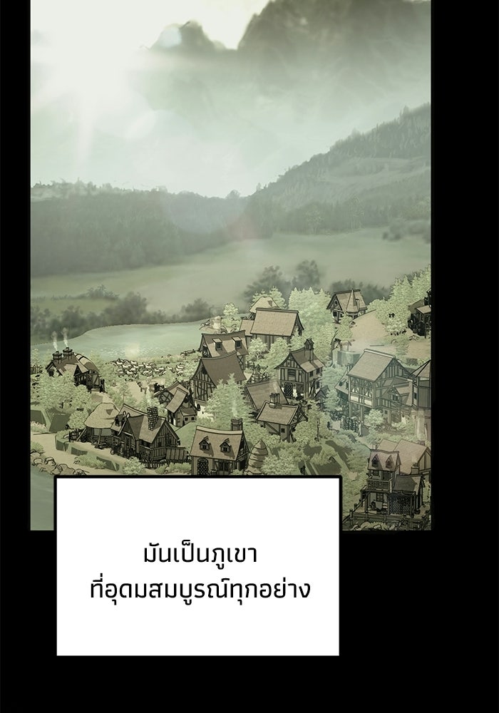 ชีวิตแต่งงานของผมในต่างโลก - หน้า 55