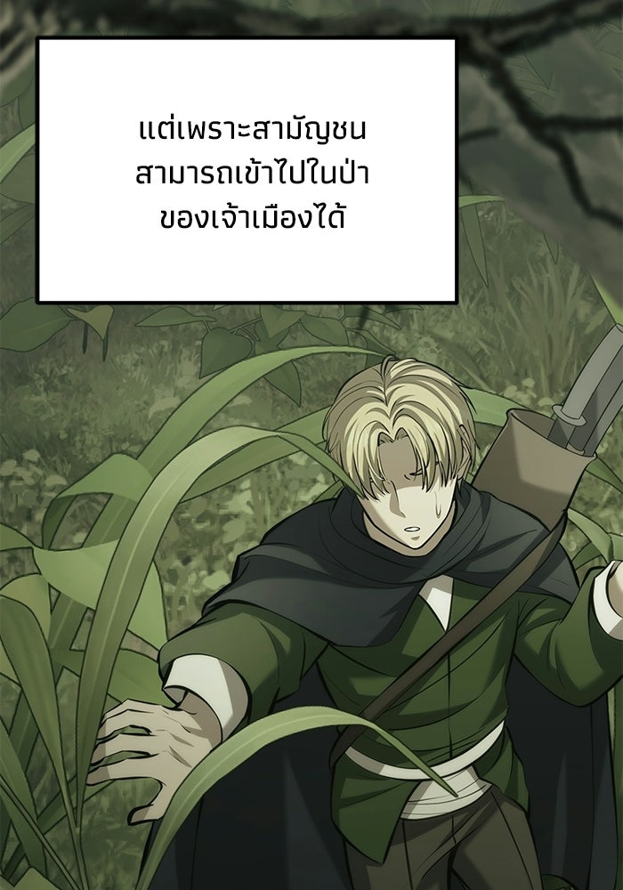 ชีวิตแต่งงานของผมในต่างโลก - หน้า 57