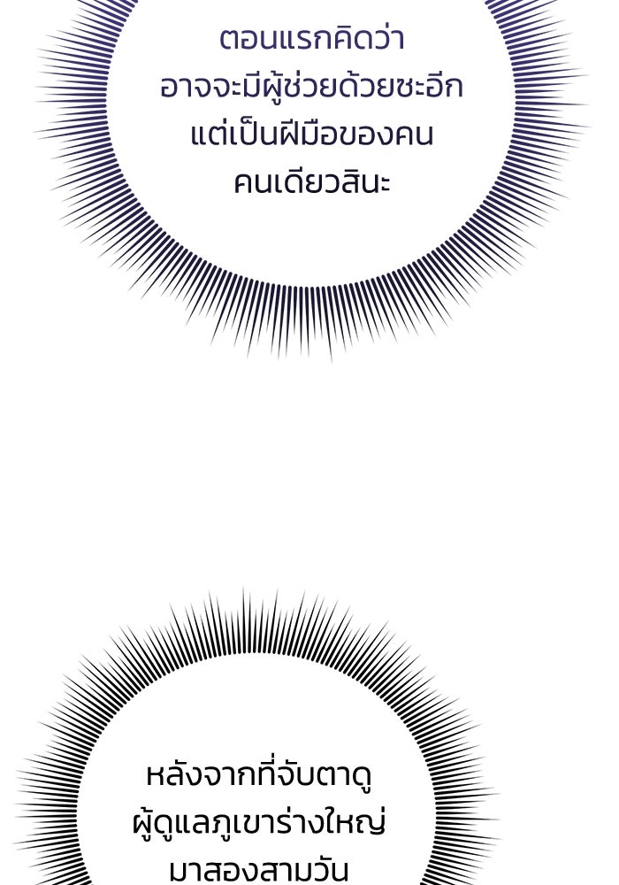 ชีวิตแต่งงานของผมในต่างโลก - หน้า 6