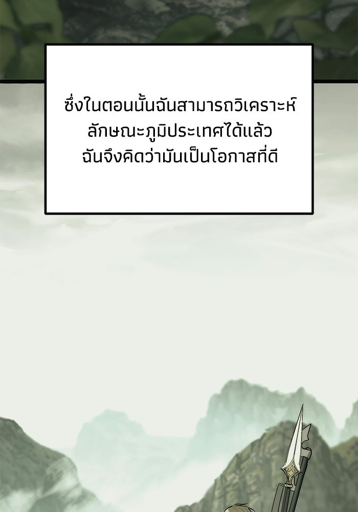 ชีวิตแต่งงานของผมในต่างโลก - หน้า 60