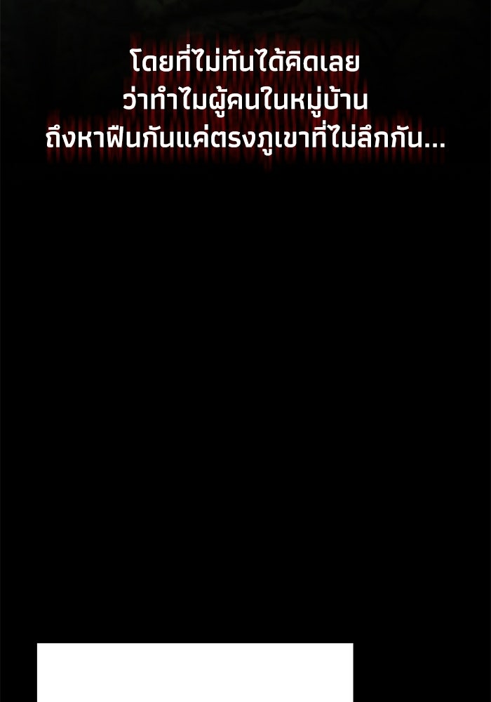 ชีวิตแต่งงานของผมในต่างโลก - หน้า 62